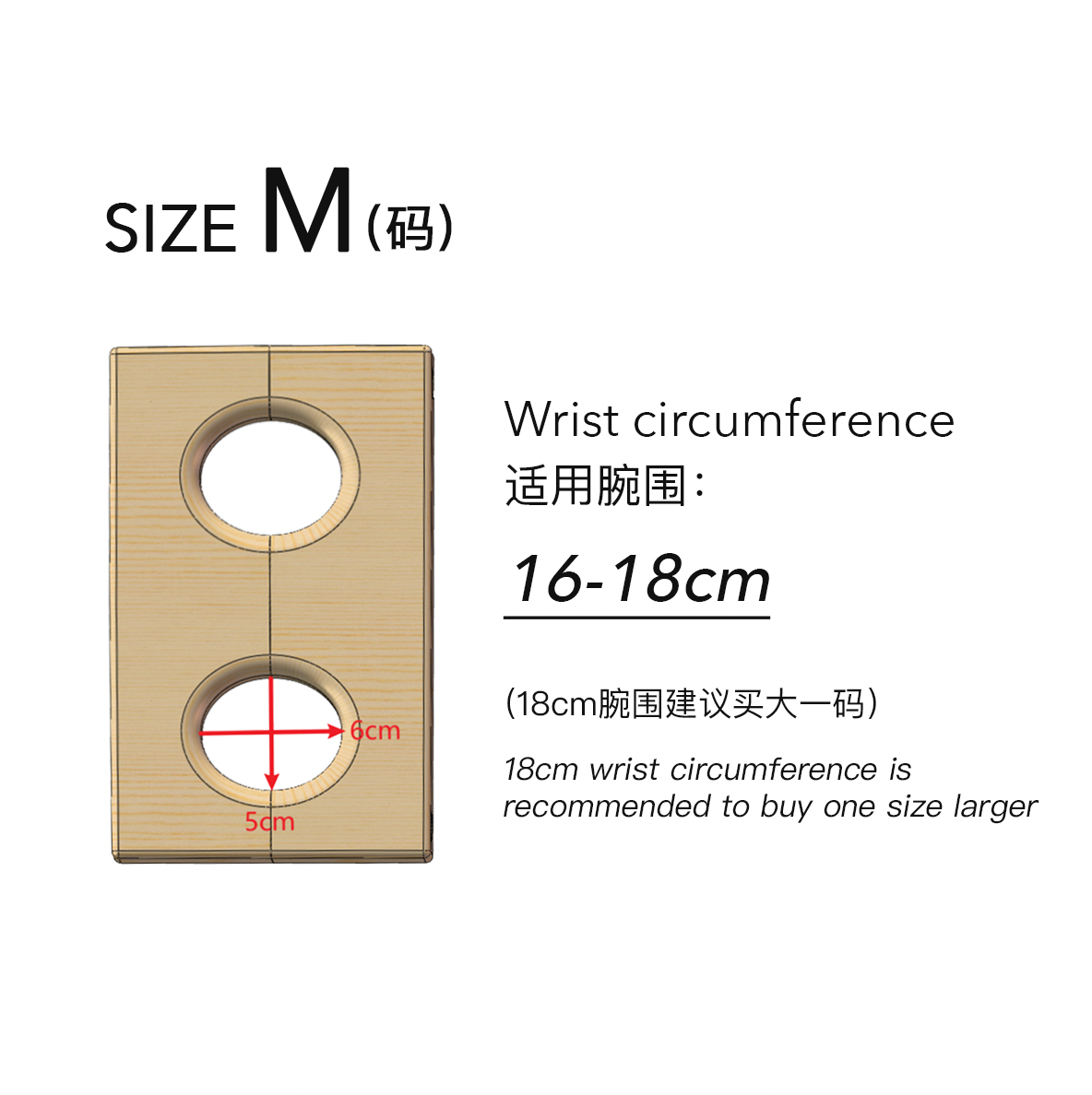 Wooden Restraint