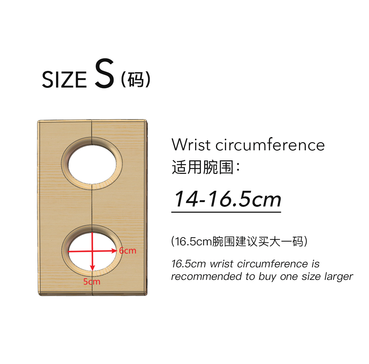Wooden Restraint